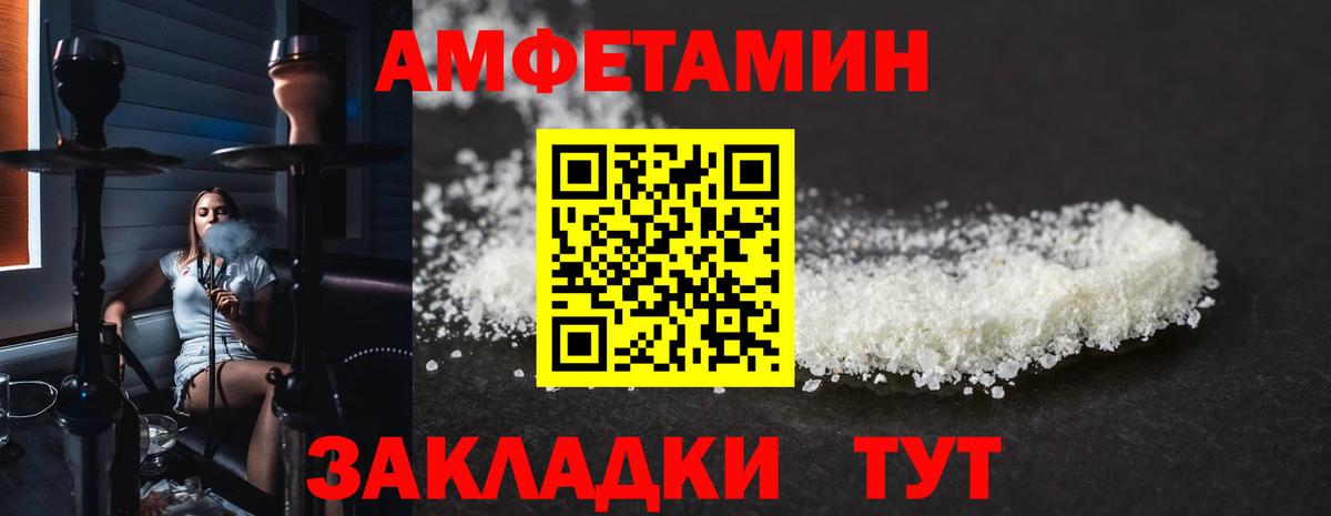 Amphetamine 97% Верхний Уфалей
