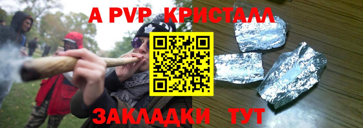 Alpha-PVP кристаллы  A-PVP  Верхний Уфалей  А ПВП VHQ  APVP крисы CK  Вход с VPN 