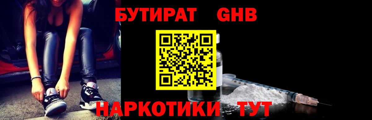 Вейп ТГК Верхний Уфалей