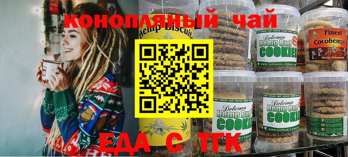 Cannafood марихуана  Вход с VPN  Верхний Уфалей 