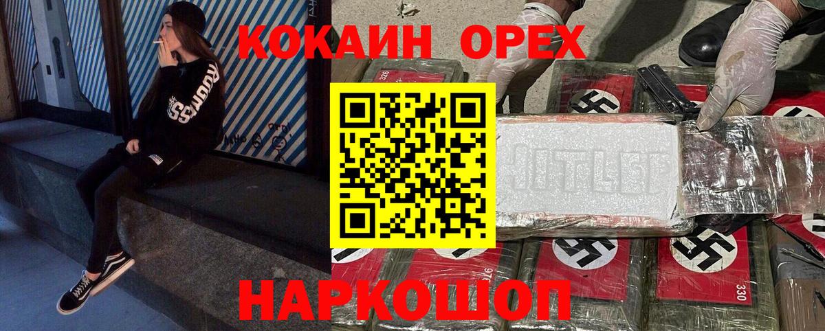Верхний Уфалей  Cocaine  Вход с VPN  наркота  COCAIN 97%  Кокаин VHQ 