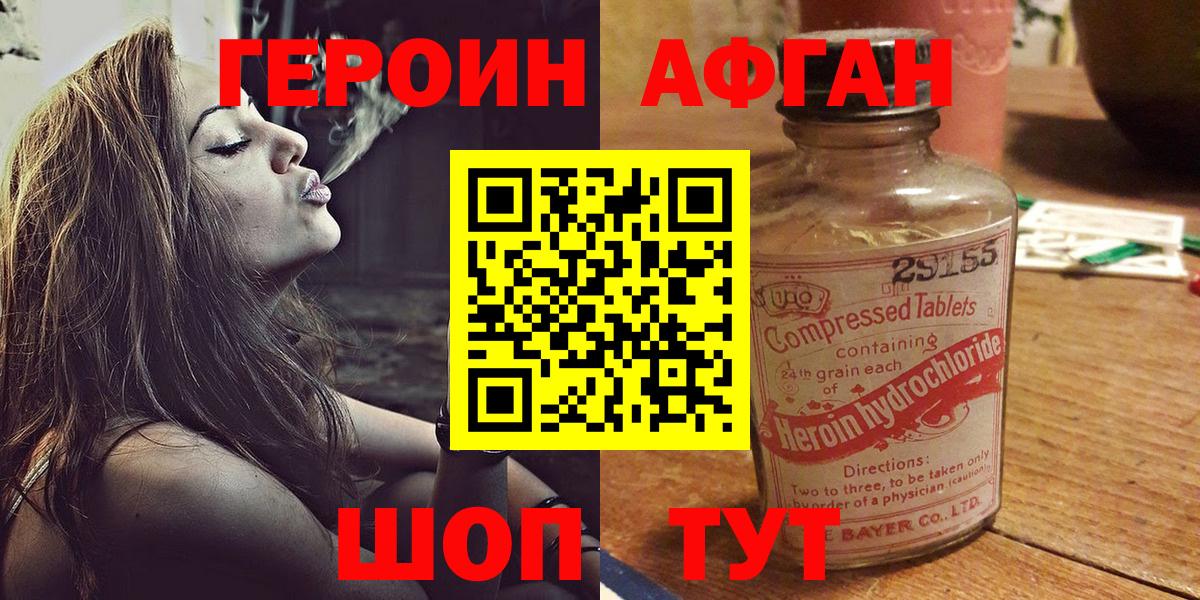 Героин гречка Верхний Уфалей
