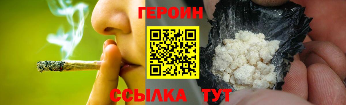 Верхний Уфалей  Героин герыч  Вход с VPN 