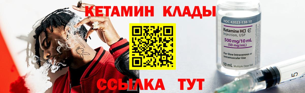 Кетамин ketamine  blacksprut   Вход с VPN  Верхний Уфалей  Кетамин ketamine 