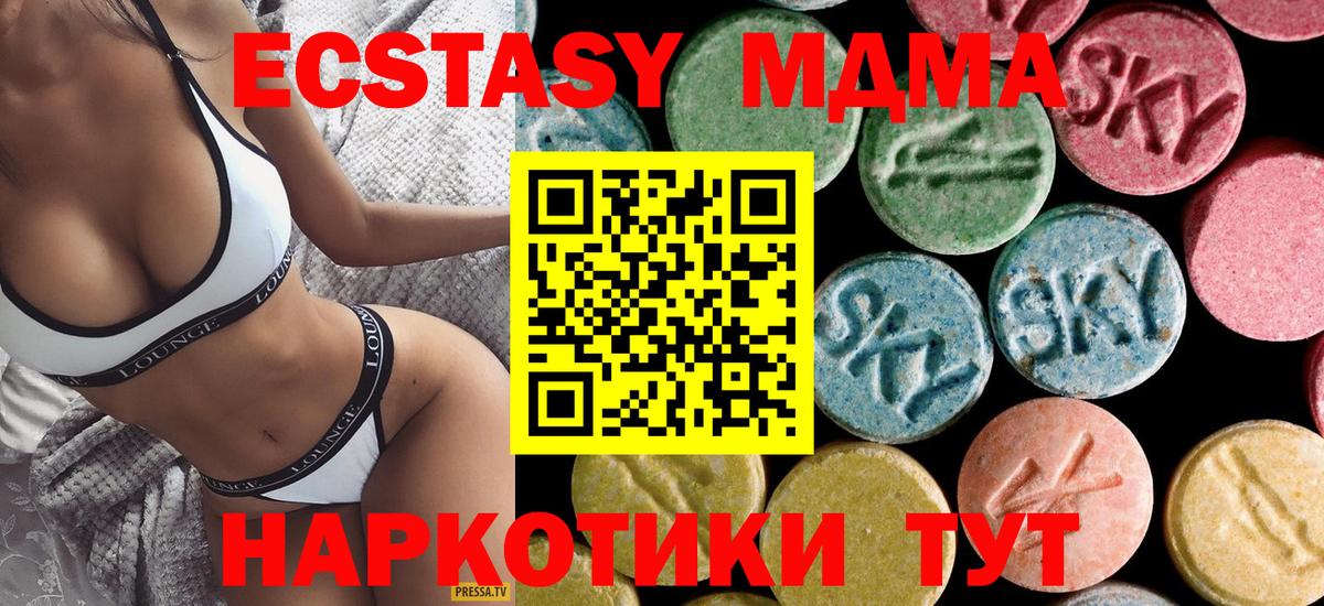 MDMA  MDMA кристаллы  Верхний Уфалей  Вход с VPN  МДМА молли 