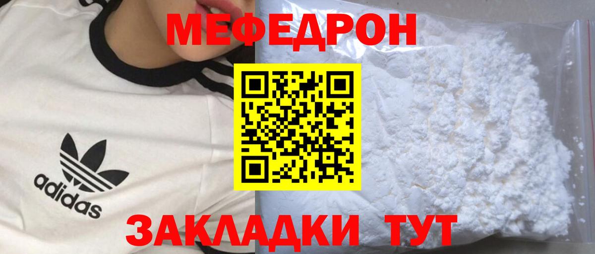 Меф Верхний Уфалей