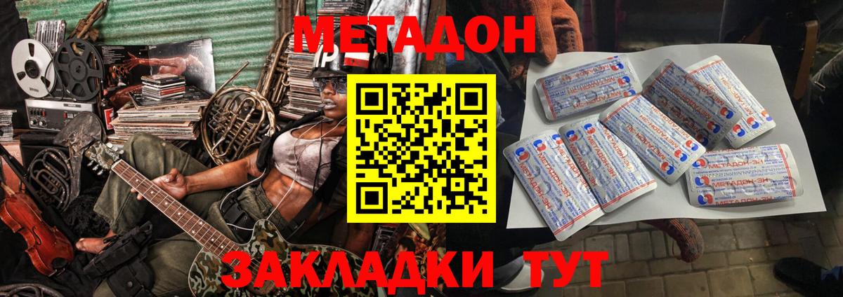Метадон мёд  МЕТАДОН белоснежный  Вход с VPN  Верхний Уфалей 