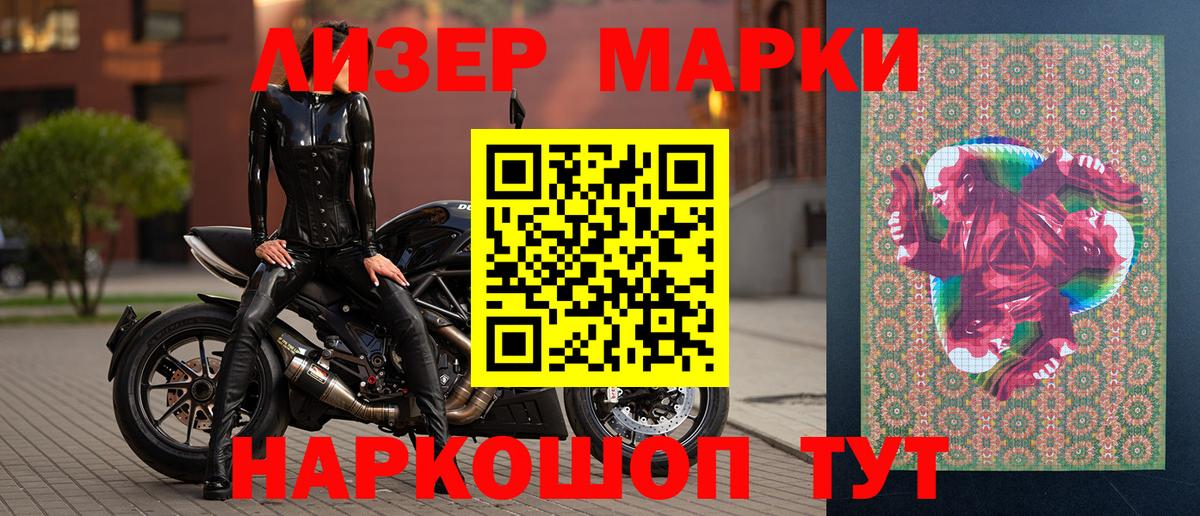Наркотические марки 1,8мг  Вход с VPN  Верхний Уфалей 